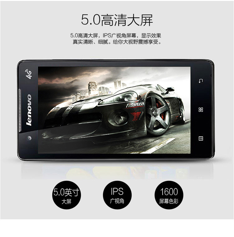 联想 A788t  移动4G 智能 手机（8G ROM） 黑色