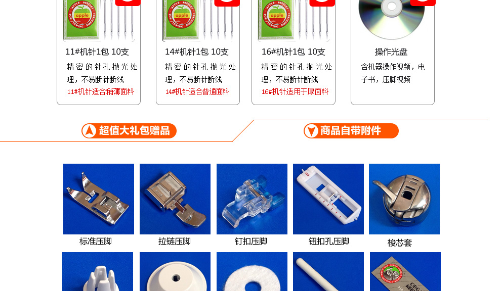 
                                                            蝴蝶牌家用电动多功能缝纫机JH5209家用机械带锁边吃厚强低噪音                