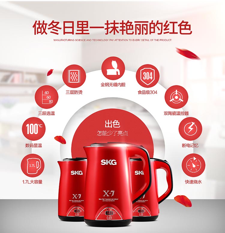 
                                        SKG电水壶1.7L304不锈钢电热水壶无缝内胆三层防烫三段保温水壶8041尊贵红                