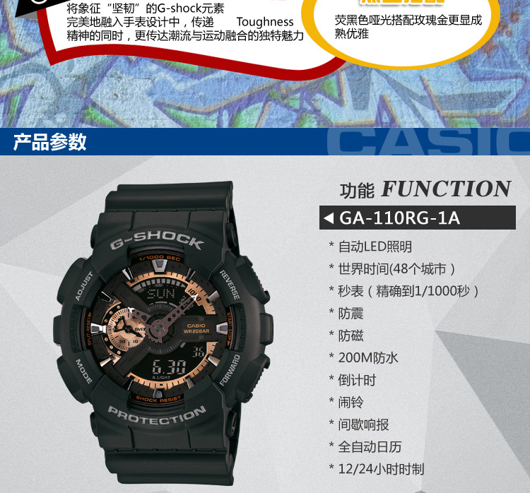 卡西欧(casio)手表 g-shock系列玫瑰金双显运动石英男表ga-110rg-1a
