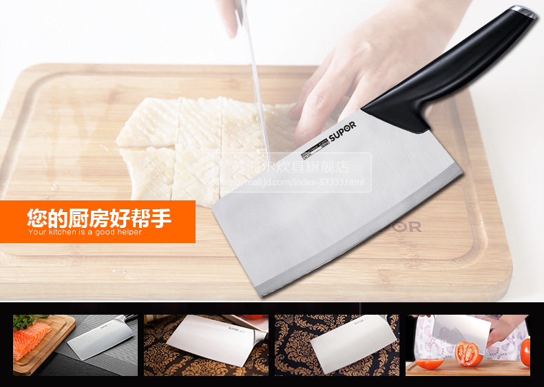 苏泊尔（supor）不锈钢刀具厨房180mm切片刀KE180AC1