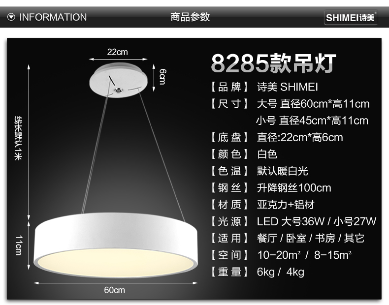 诗美 现代简约led餐厅吊灯客厅吊灯创意个性卧室饭厅吧台北欧吊灯 白色45CM-LED-27W暖光