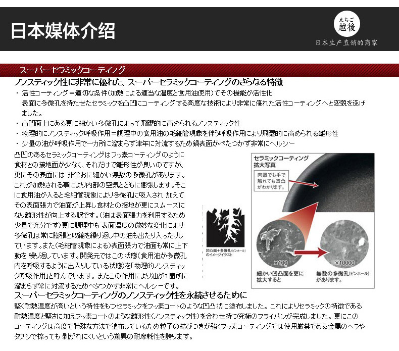 越后 日本原产陶瓷铁锅炒锅 原装进口铁锅不粘锅 少油烟锅 不生锈炒菜锅 30cm