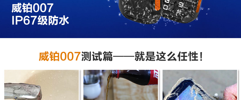 威铂 (v-hope) 007双模版 三防手机 全网通手机 电信/移动/联通2G 双卡双待 黑色