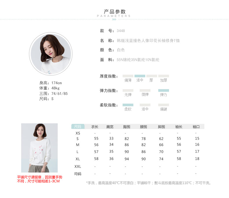 
                                        俏艺 新款秋冬卫衣女装秋上衣女套头卫衣韩版手绘白色加厚加绒秋冬卫衣长袖女上衣 3448 白色 M                