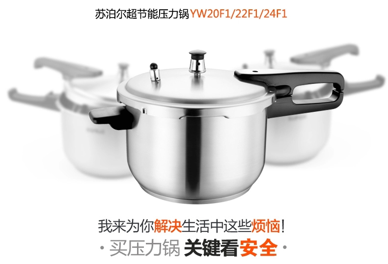
                                        苏泊尔（SUPOR） 高压锅 节能304不锈钢高压锅 电磁炉煤气灶两用高压锅 YW24F1 24CM                