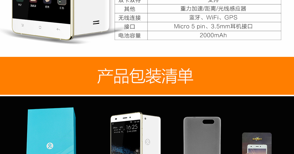 大Q手机 Q6426 腾讯游戏 智能手机 移动4G 双卡双待 极光白