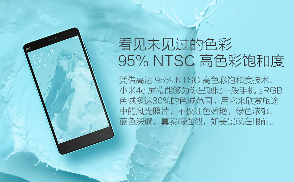 小米4c 手机 四色齐发 黄色 移动版4G(2GRAM+16GROM)标配