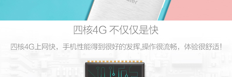 海尔（Haier）海乐2 移动4G智能手机 双卡双待 钢琴白
