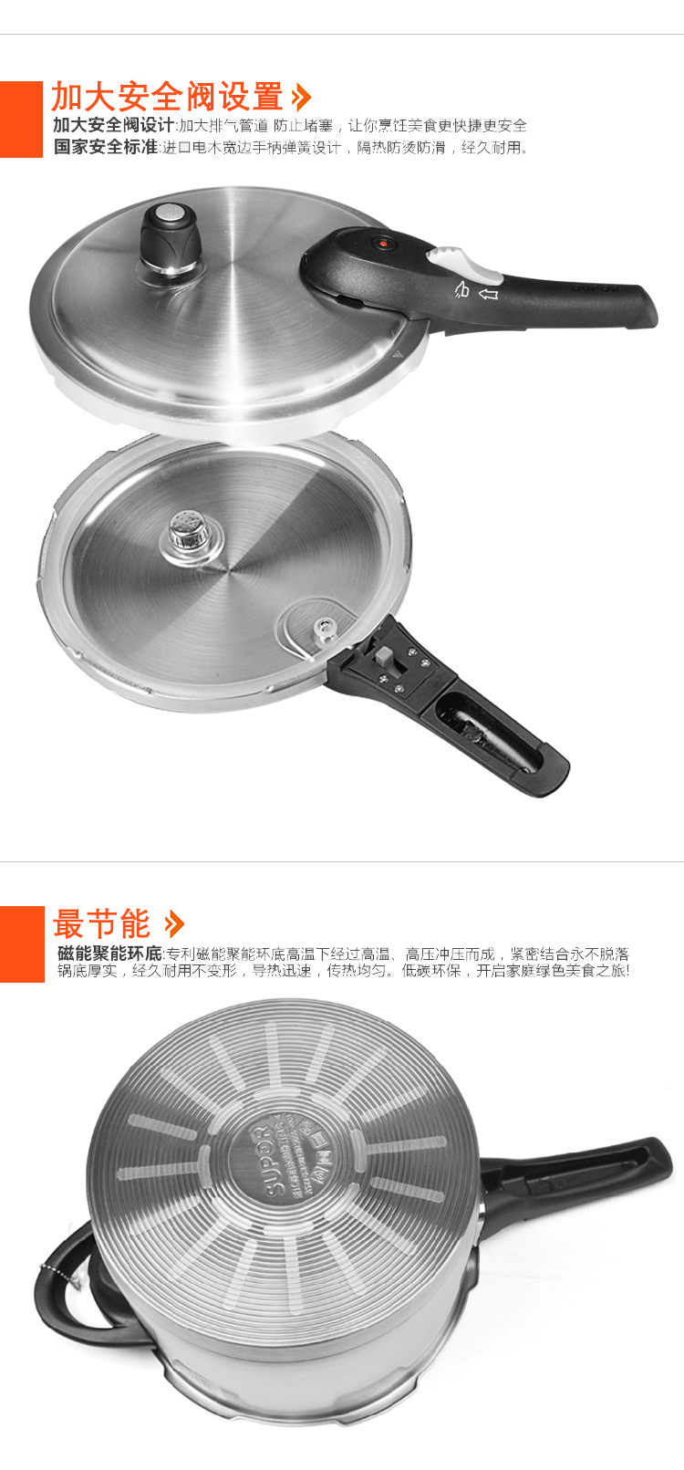 苏泊尔（SUPOR）聚能星304不锈钢压力锅 24cm高压锅YW24N1 燃气电磁炉通用