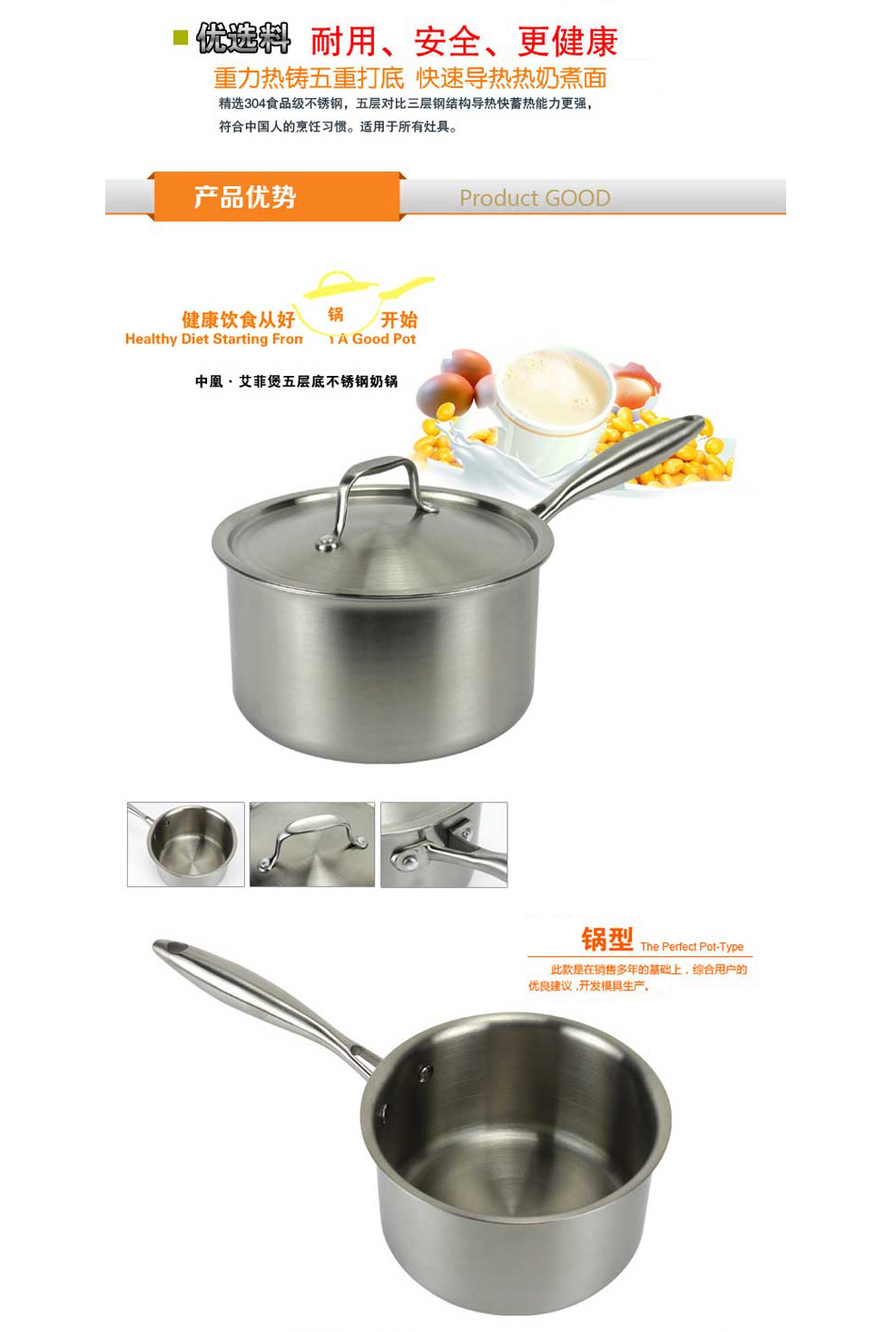 中凰艾菲煲(ZHAIFEIBAO)奶锅AFB0518-2 不粘奶锅 不锈钢奶锅 不锈钢