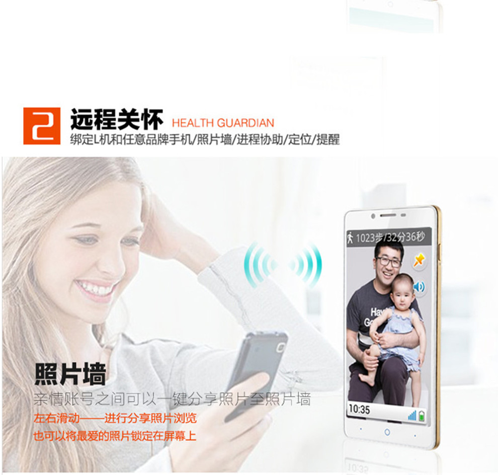 中兴乐心Q2S-T   移动4G 老人智能大屏手机 备用机 白色 移动版