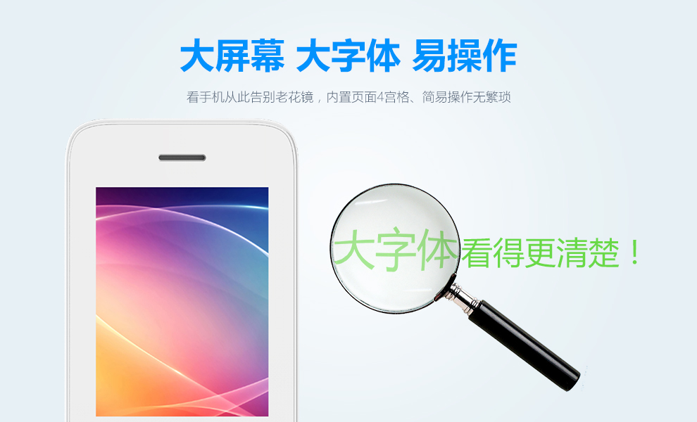 天语（K-Touch）R6 移动/联通2G 老人手机 白色
