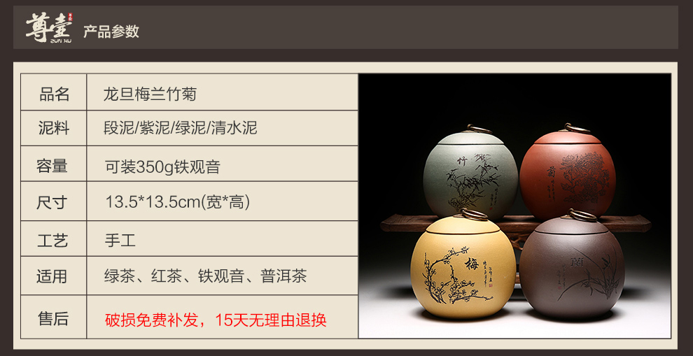 
                                                            尊壶 紫砂茶叶罐密封便携醒茶罐普洱红茶包装居家摆放大小号非陶瓷装茶罐子茶具套装配件龙旦茶叶罐 龙旦大号段泥 梅                