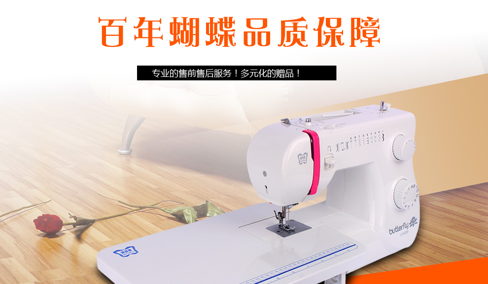 
                                                            蝴蝶牌家用电动多功能缝纫机JH5209家用机械带锁边吃厚强低噪音                