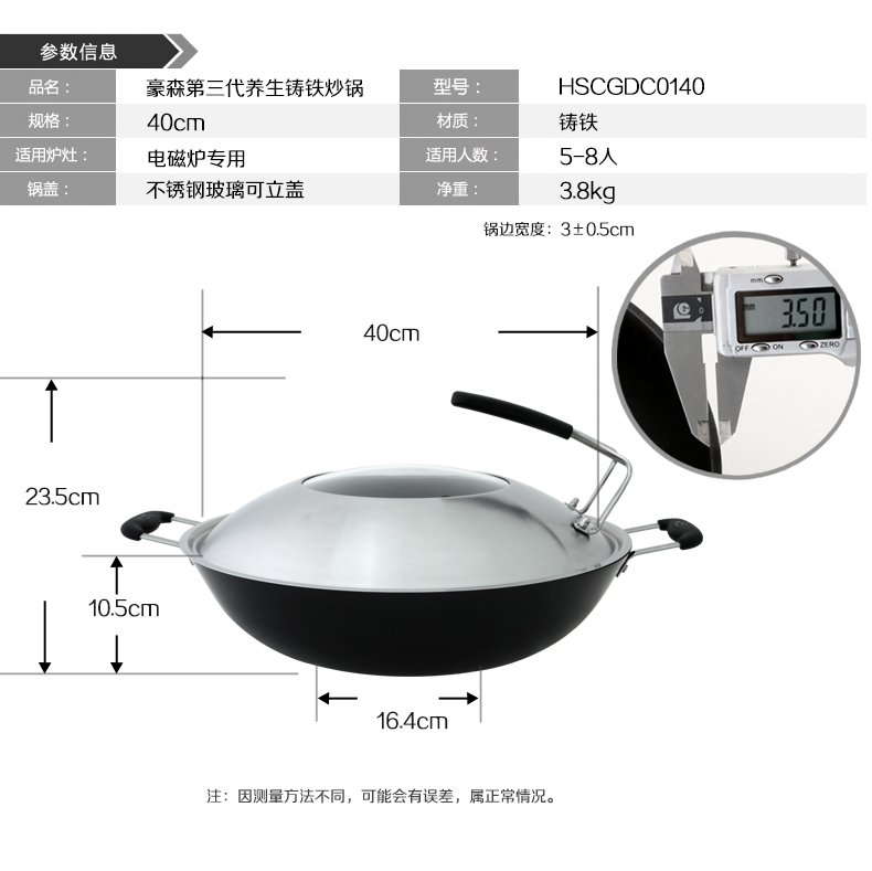 豪森(HAOSN) 第三代 铸铁 真不锈 电磁炉炒锅 不粘锅双耳铁锅 40cm