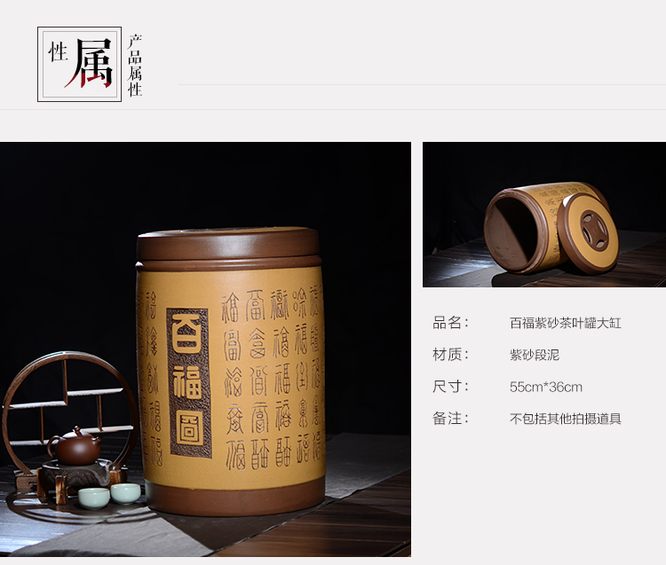 
                                        晨茗 宜兴紫砂茶叶罐大号普洱茶缸 百福图存茶醒茶密封罐                
