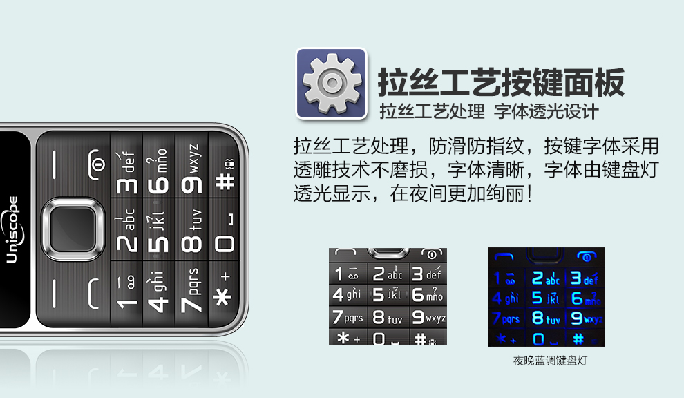 优思（Uniscope）US88T 移动/联通GSM老人手机 金色