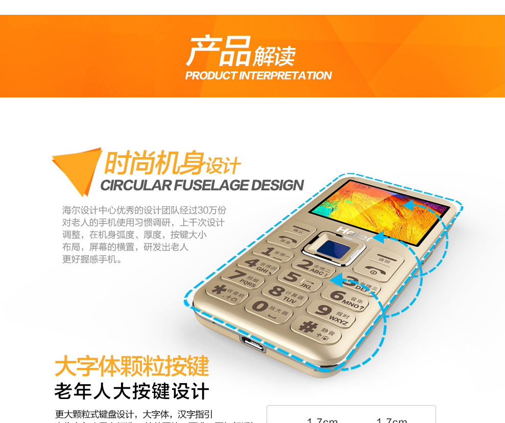 海尔HG-M320移动/联通2G大音量大按键大字体长待机语音播报时尚直板老人手机 博雅黑
