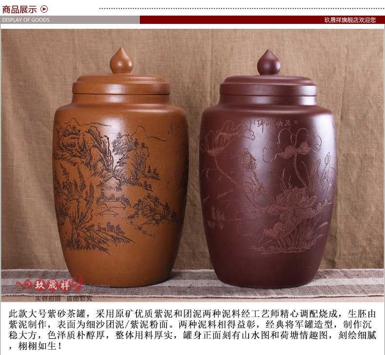
                                        玖晟祥 宜兴紫砂茶叶罐 正品特大号普洱茶缸 粗陶存茶桶 将军罐 黄色山水款                