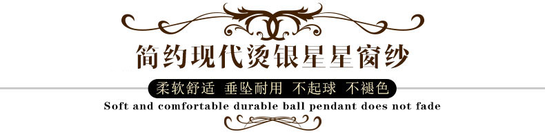
                                        铭聚布艺简约现代客厅卧室窗纱白纱成品纱帘 雪花窗纱挂钩式 定制2.5米宽*2.65米高                