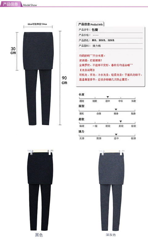 
                                        依锦莉 2015秋冬新款韩版弹力时尚百搭包臀打底裙裤假两件裤裙 黑色 均码                