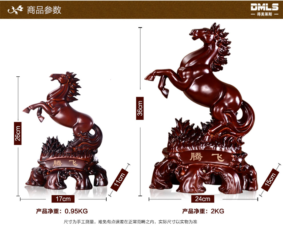 
                                                                                得美莱斯 客厅酒柜马摆件 玄关生肖装饰品开业商务送礼品中式玄关酒柜摆设办公桌面工艺品 小号成功马(普通包装)                