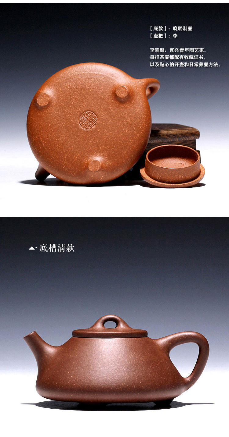 畅陶 宜兴纯全手工茶壶紫砂壶茶壶 名家李晓璐 子冶石瓢壶 底槽清款