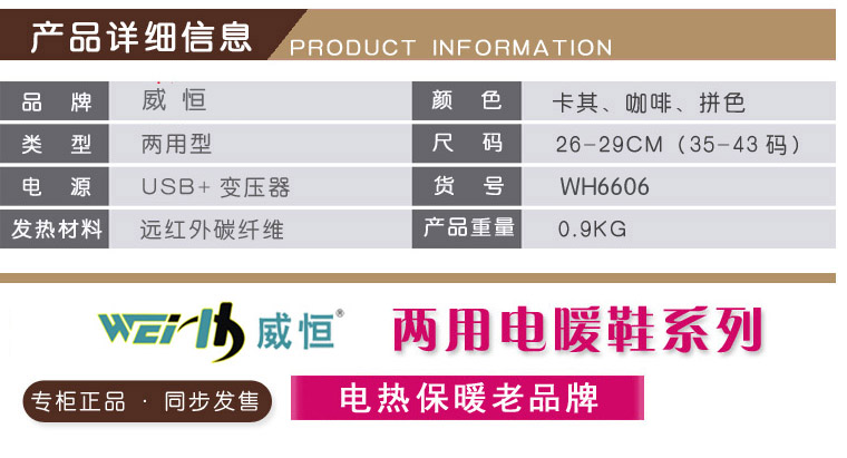 威恒usb插电两用电暖鞋暖脚宝加热发热鞋电热暖垫可拆洗男女 男款咖啡30CM适合43-42.