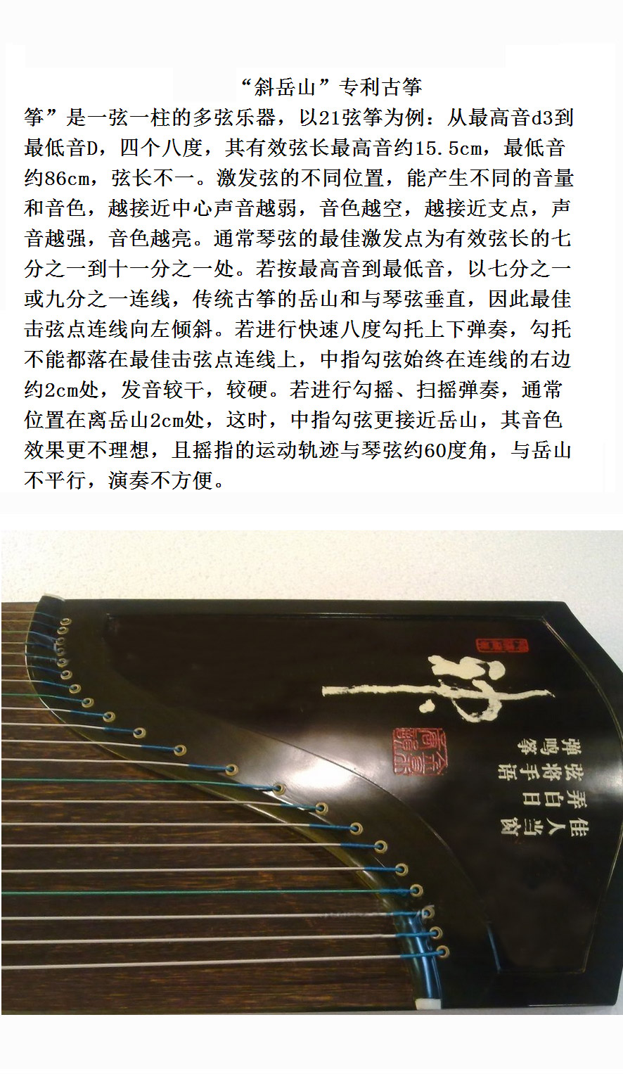 张长合古筝 标配1