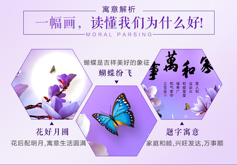 
                                        芙林达（FULINDA）钻石画十字绣线绣新款客厅简约现代钻石绣大幅家和万事兴卧室点钻十字绣 5D钻石画 魔方钻150x65cm 免费补钻                