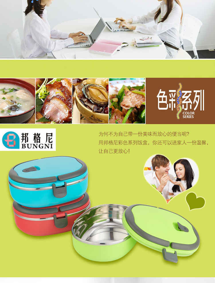 
                                        
                                        邦格尼（bungni）椭圆形密封 便当盒 保温饭盒 700ml 蓝色                
