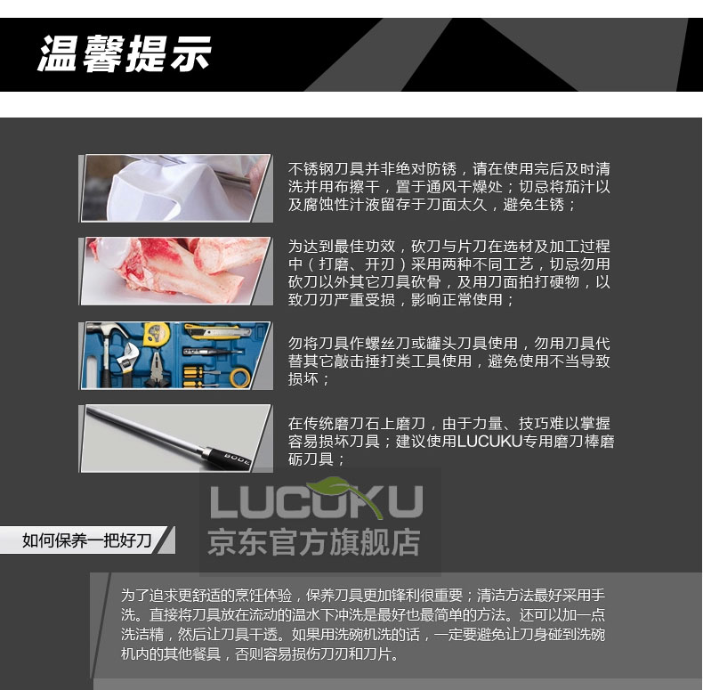瑞士LUCUKU路卡酷刀具套装 高端厨房砧板切菜刀厨具八件套组合