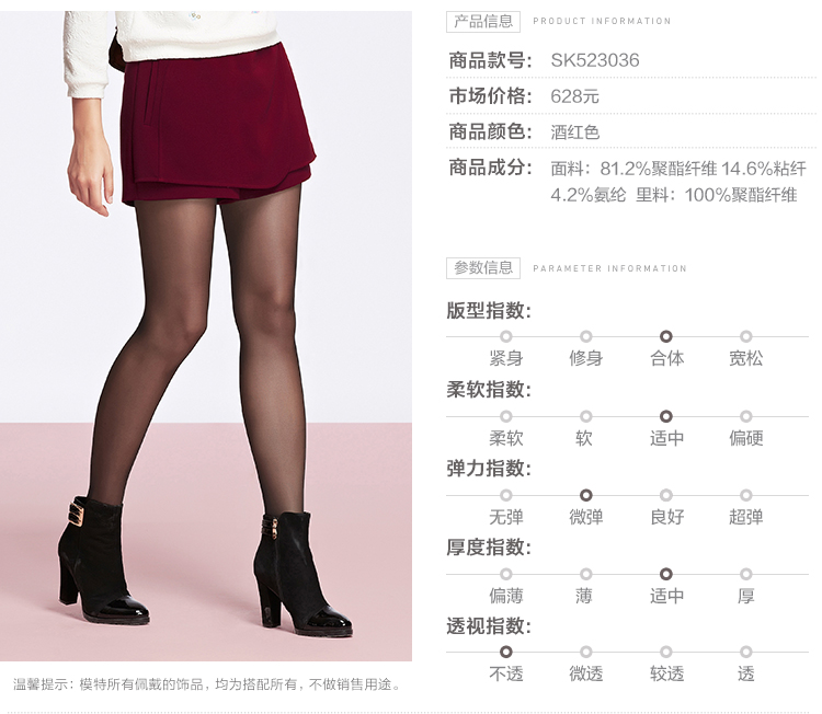 OSA欧莎2015冬季新款女装 假两件简约小A型休闲短裤SK523036 酒红色 S