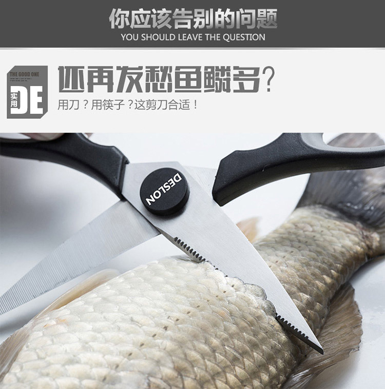 
                                        
                                                            德世朗（DESLON）摩登多功能厨房剪刀FS006                