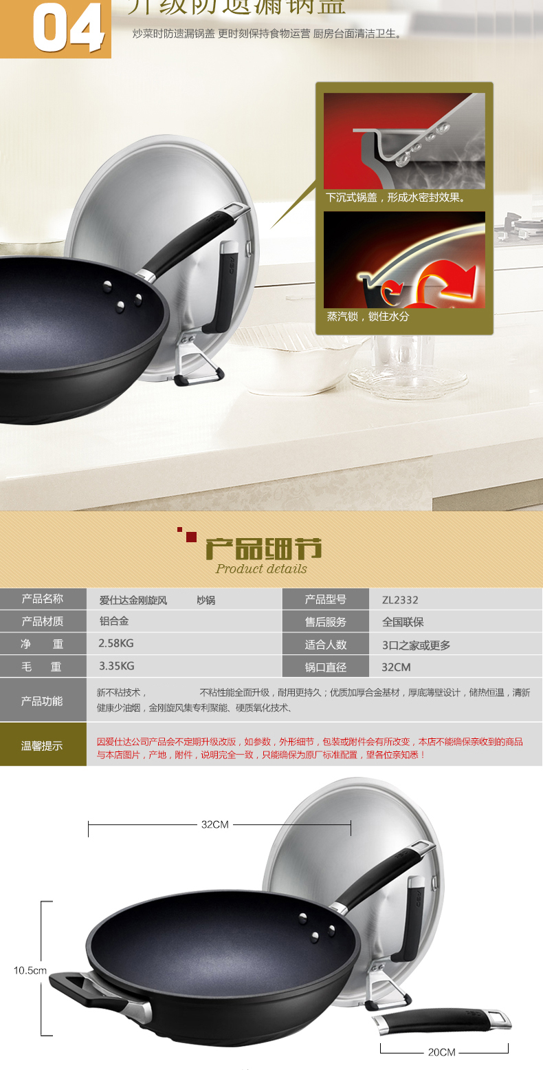 
                                        爱仕达炒锅ASD金刚旋风节能少油烟不粘锅 烹饪锅具ZL2332 32CM                
