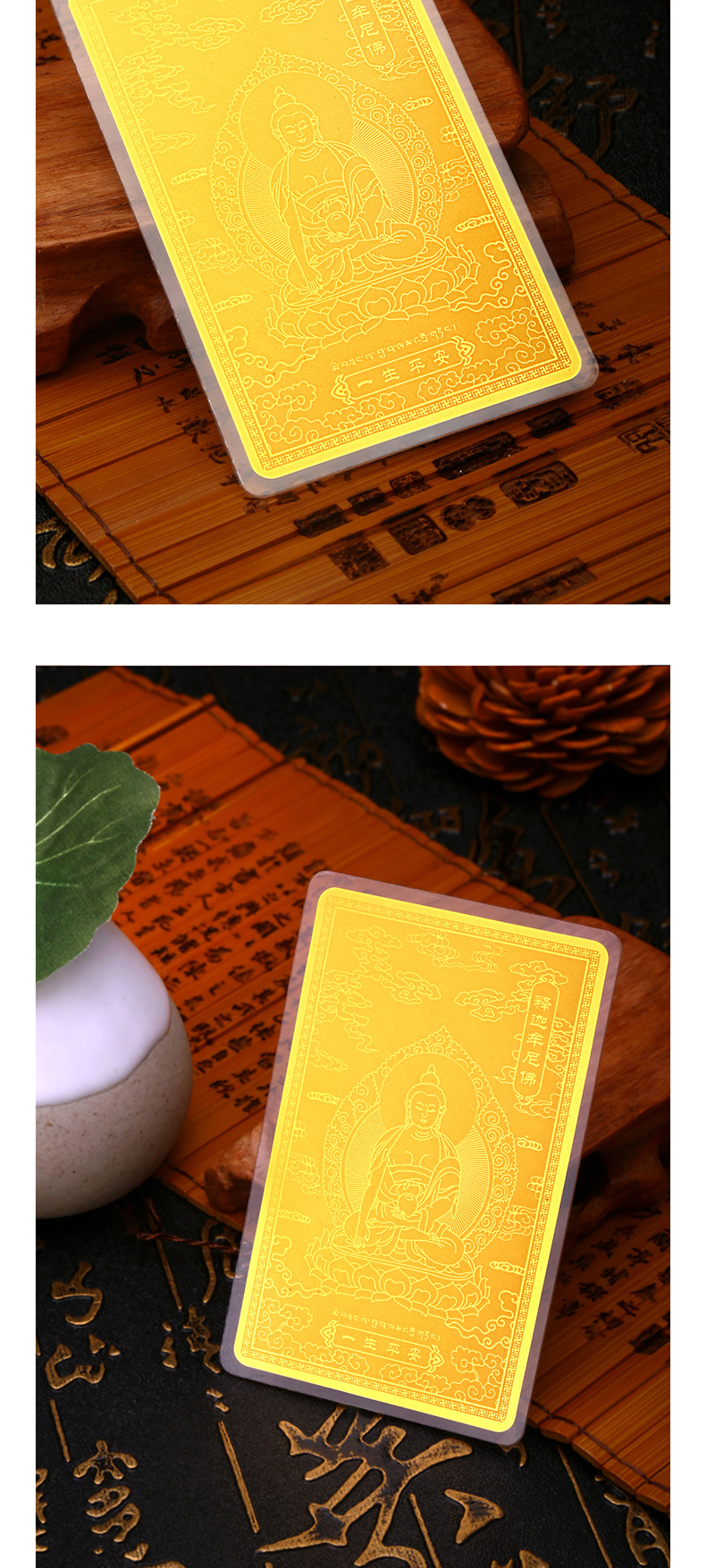 金利福 黄金足金释迦牟尼佛护身符金卡 投资理财 if20 1克