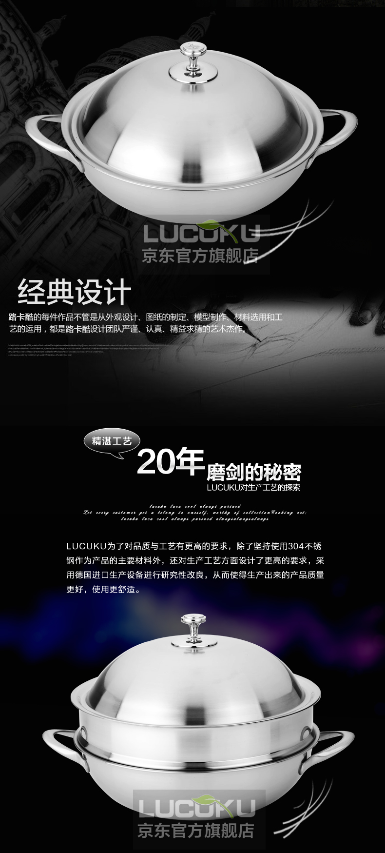 瑞士LUCUKU路卡酷304不锈钢炒锅不粘锅 电磁炉通用无油烟无涂层双耳炒菜锅32cm 带蒸笼