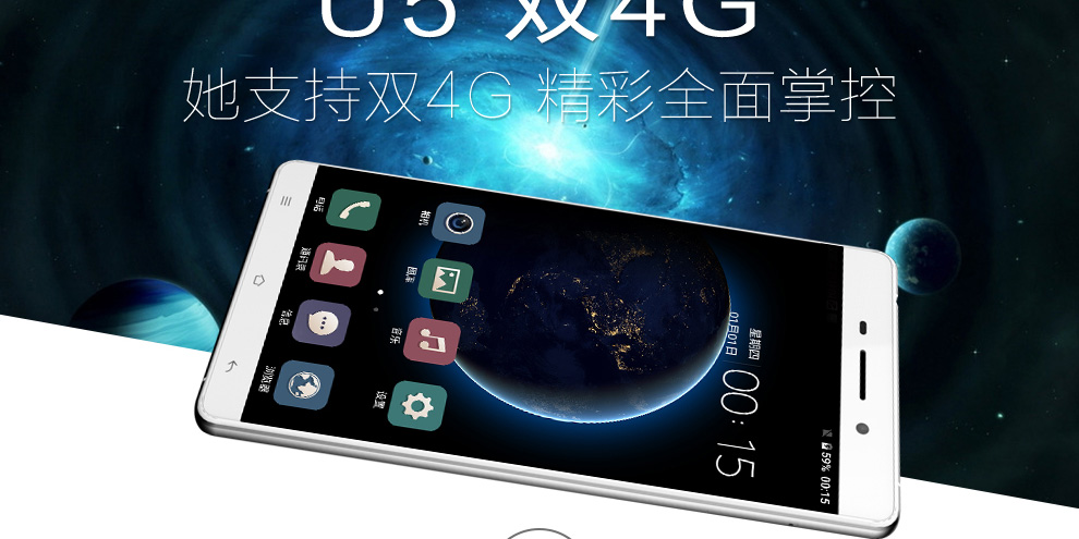 UIMI 优米U5 智能手机 移动联通双4G手机 双卡双待 白色