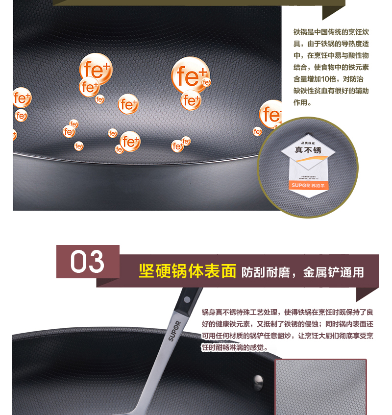 苏泊尔/Supor 不锈钢健康铁锅炒锅无油烟 带立盖EC1232F03