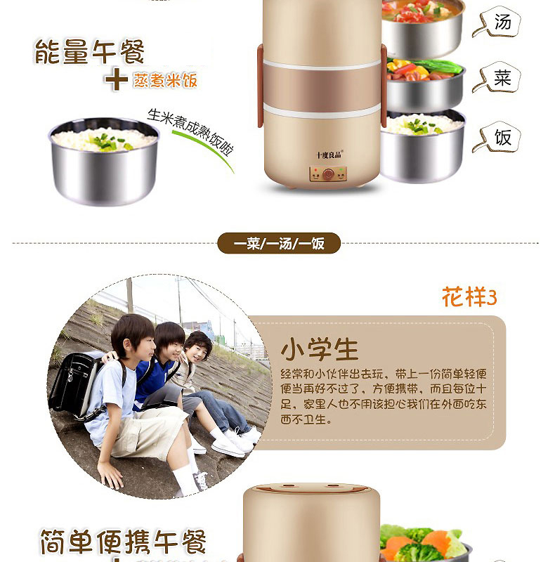 
                                        十度良品（SEED） SD-909s电热饭盒 三层三胆保温独立真空保鲜不锈钢加热饭盒                