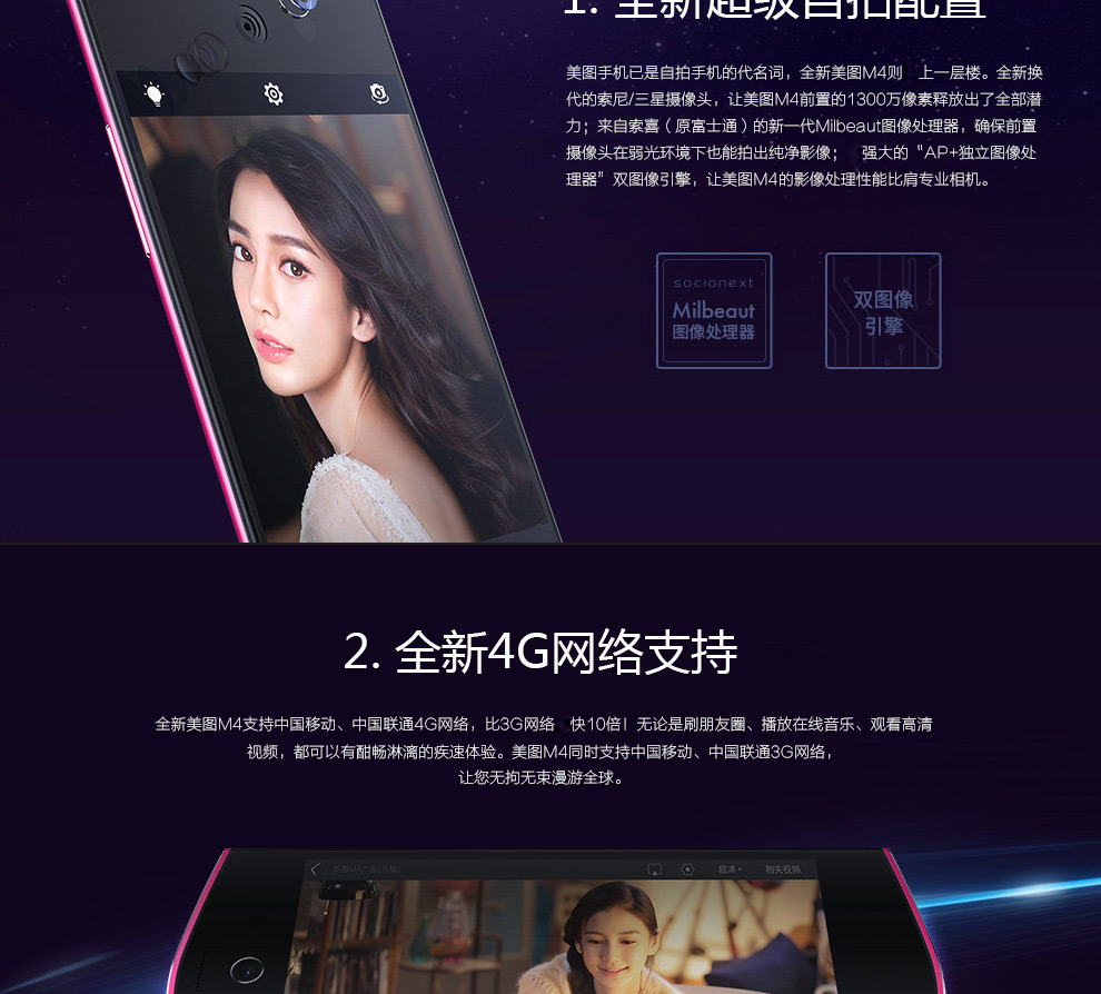 美图4 美图秀秀 M4 移动联通4G手机 M4(2G RAM+32G ROM) 薄荷绿 移动/联通4G 标配版