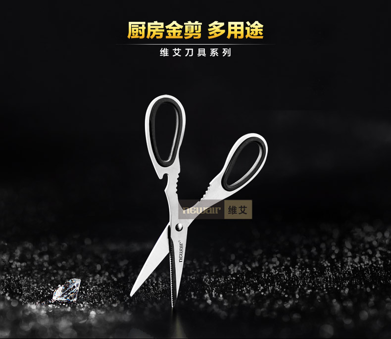 
                                        维艾不锈钢厨房剪刀 家用剪子厨房餐饮用具品 DD01                