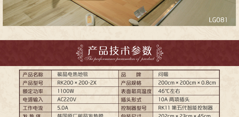 
                                                            问暖碳晶膜地暖垫 麻将桌取暖器电热地毯 2米移动地热垫 餐厅暖脚垫地暖毯 电热膜取暖垫200*200 LG7432                