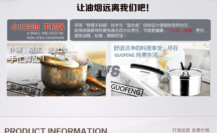 国风GuofenG 爱家18cm奶锅 304不锈钢 煮面条锅汤锅电磁炉锅 宝宝小奶锅 爱家18CM奶锅