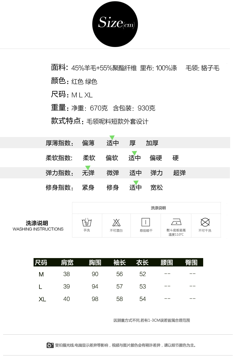
                                        柒赛文  2015冬装新款带毛领呢料短款外套上衣呢子夹克女 绿色 L                