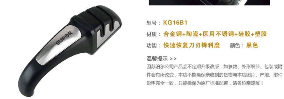 
                                        苏泊尔厨具用品工具 经典双口刀具磨刀器KG16B1菜刀水果刀打磨石器                