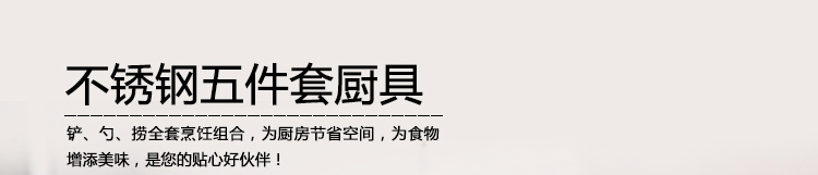 兴财京东配送惠家食品级不锈钢厨具五件套装厨用汤勺漏勺锅铲子煎铲架子 平煎铲+炒铲+漏勺+粥勺