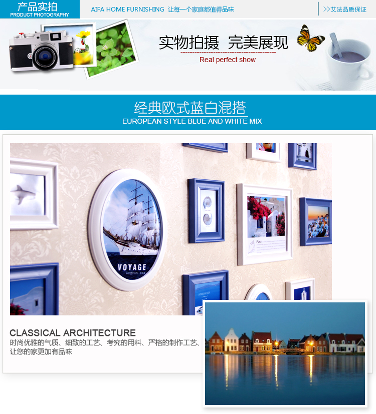 艾法相框照片墙组合 相框架相片墙油画装饰画客厅卧室画相册墙贴情迷地中海AF-ZPQ044 蓝白
