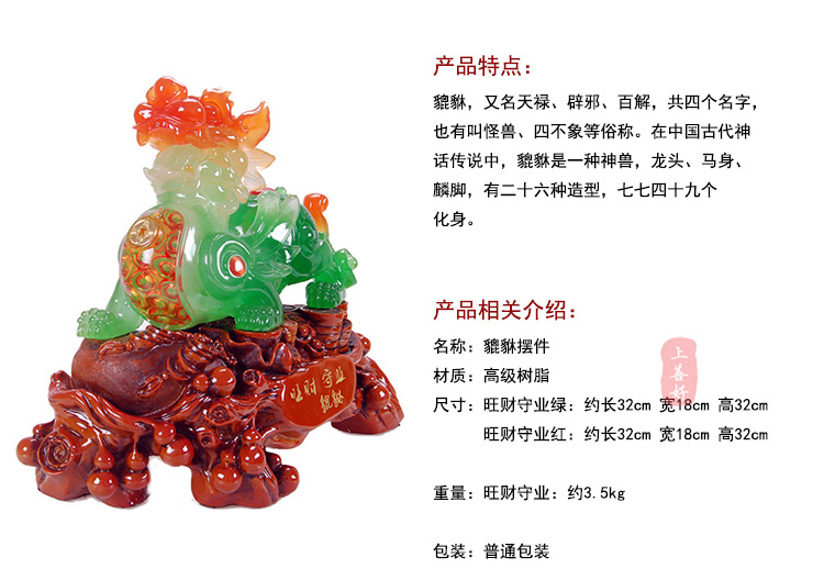 
                                                            上善好（THE.GOOD） 开业礼品貔貅大摆件工艺品 办公室电视柜装饰品 风水招财客厅摆设 PX 大号招财貔貅 墨玉色 长约22厘米                